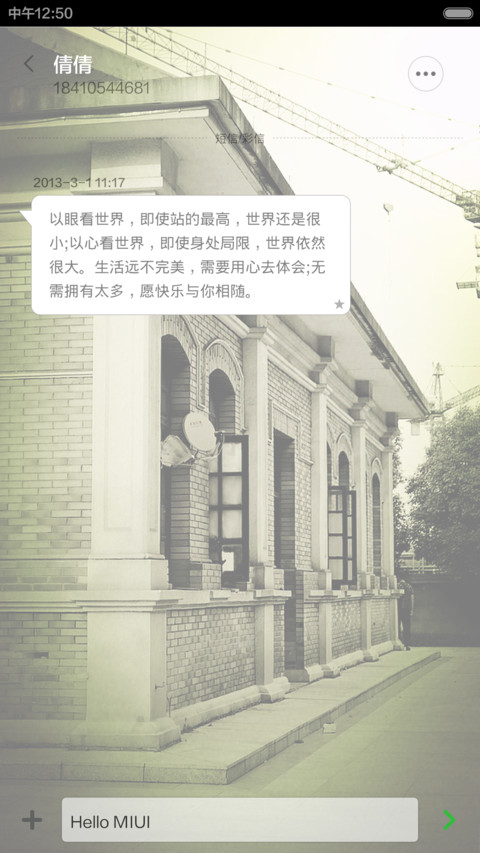 夏至未至【双壁纸交替+全图标】 screenshot