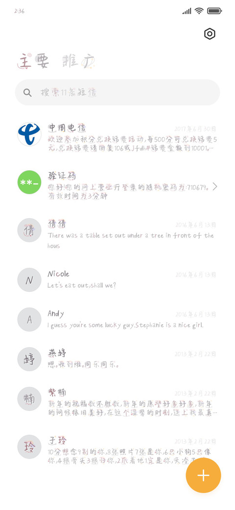 甜酒星球杂货铺 screenshot