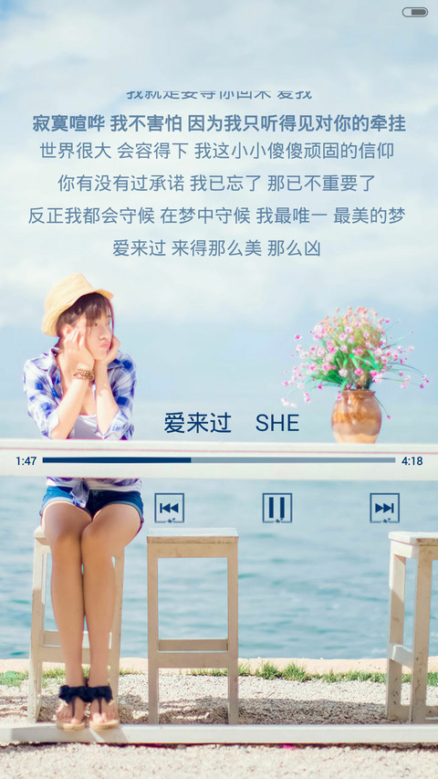 最亲爱的你 多锁屏、自由桌面、音乐界面、天气界面  screenshot