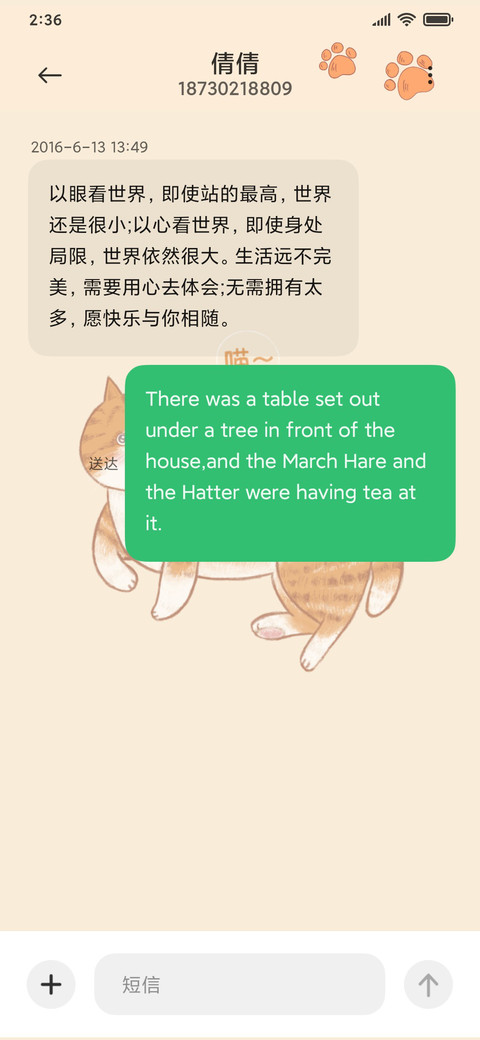 大橘为重 screenshot