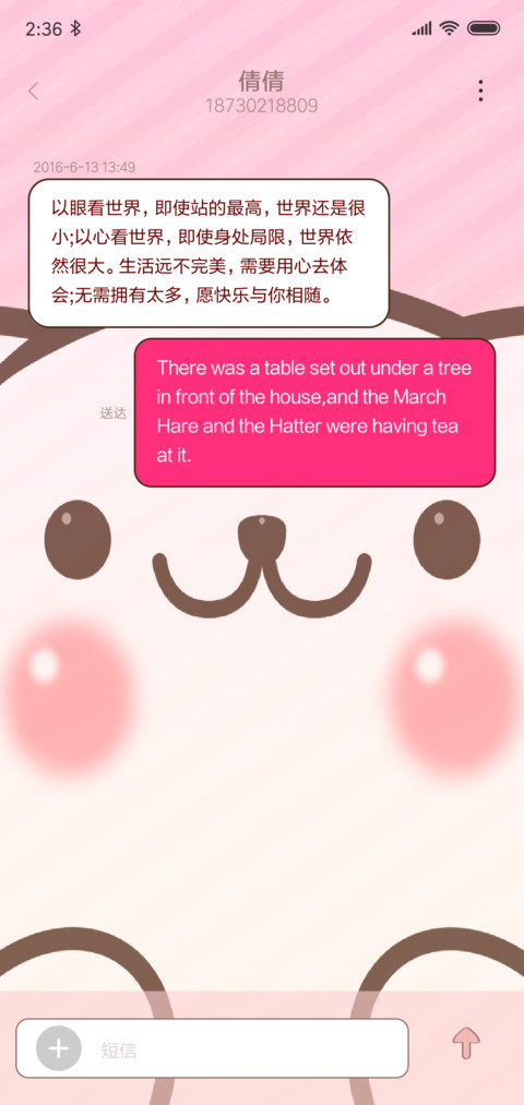拉希的幸运礼盒 screenshot
