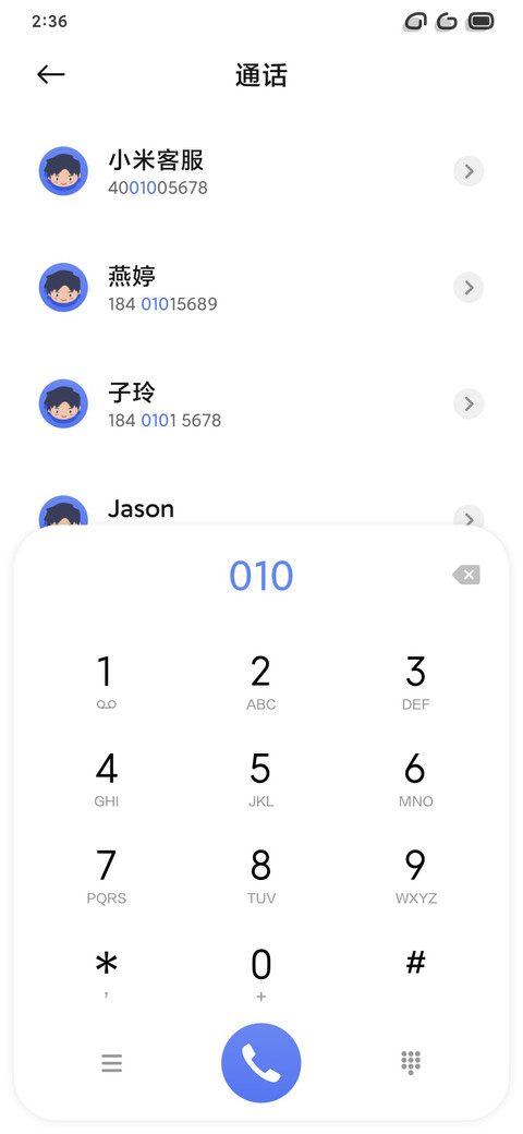 萌趣 screenshot