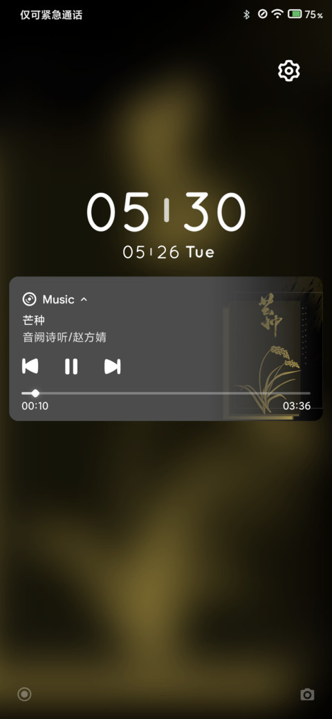 二分 screenshot