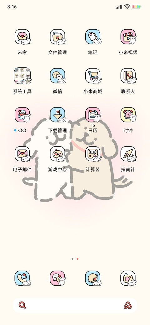 线条小狗 爱意满满 screenshot
