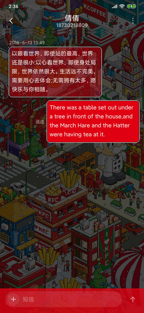KFC 2019 圣诞季 screenshot