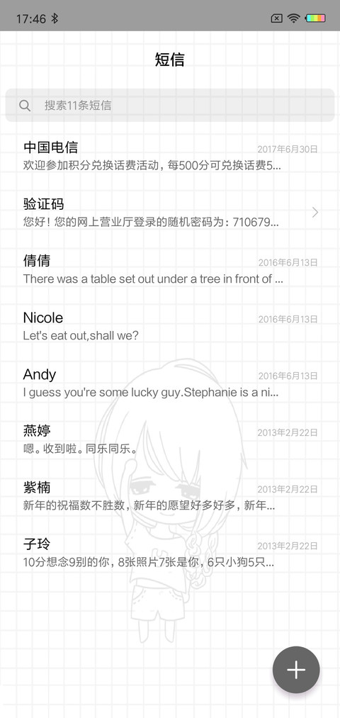 用不着你来喜欢L screenshot