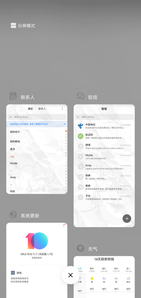 有你有我L screenshot