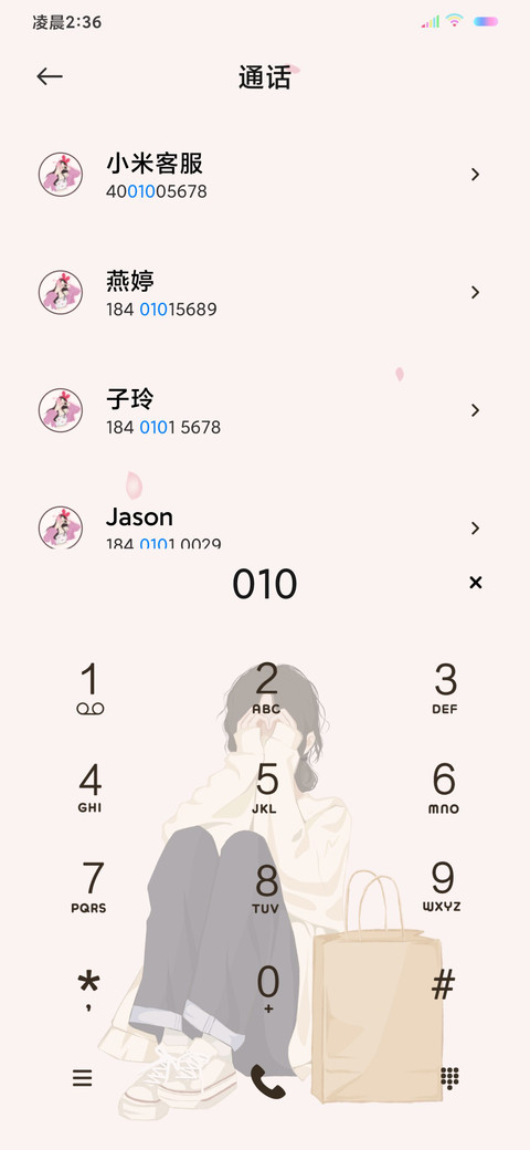 充电特效热烈的你 screenshot