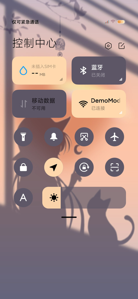 光影特效你逆光而来 screenshot