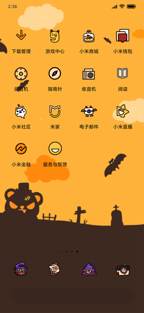 万圣熊出没 screenshot