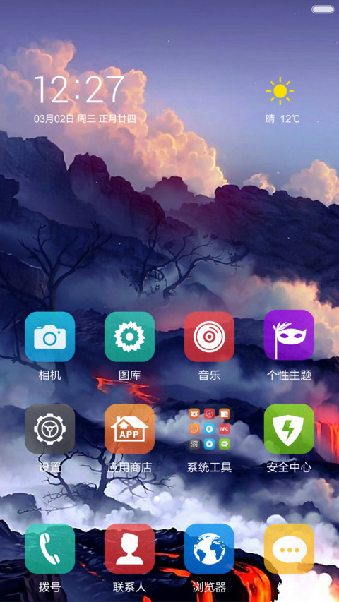3D幻美绝景【绝美动态win10+素雅版】 screenshot