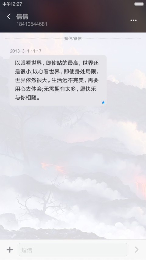 3D幻美绝景【绝美动态win10+素雅版】 screenshot
