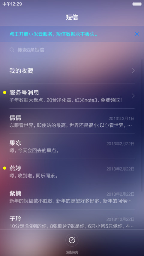 3D幻美绝景【绝美动态win10+磨砂版】 screenshot