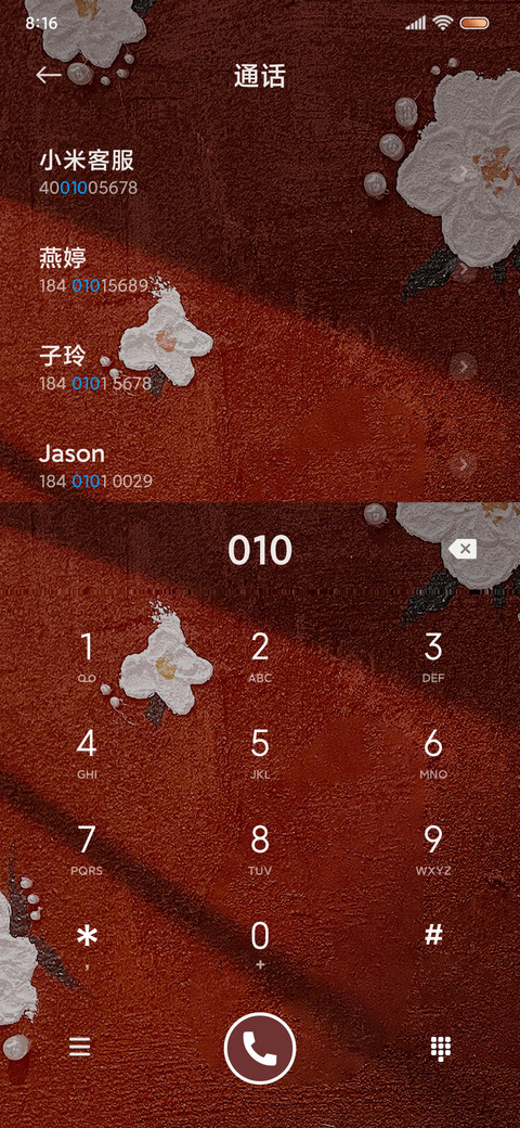 光影油画 春日山茶 screenshot