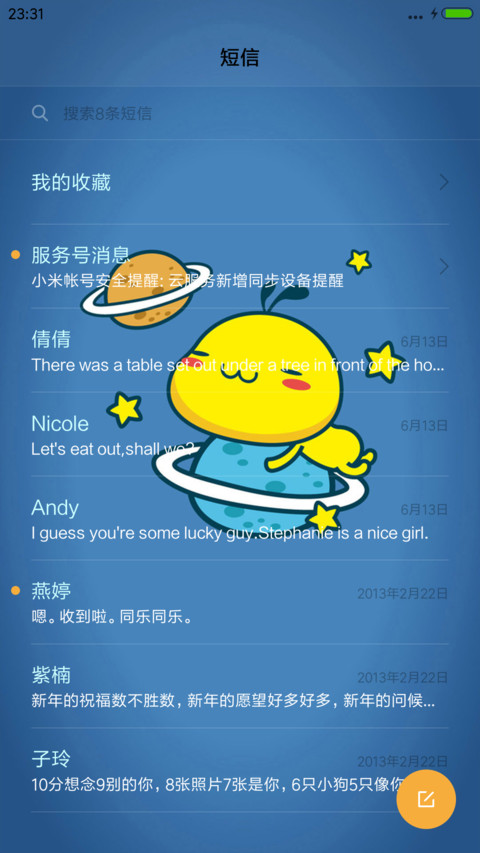 恭抱叽叮(好评返现) screenshot