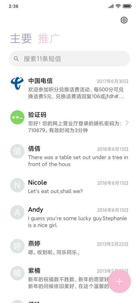 水月星冰乐 screenshot