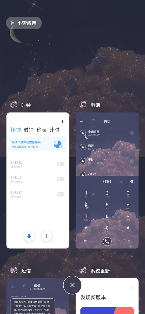 星辰大海皆不如你 screenshot