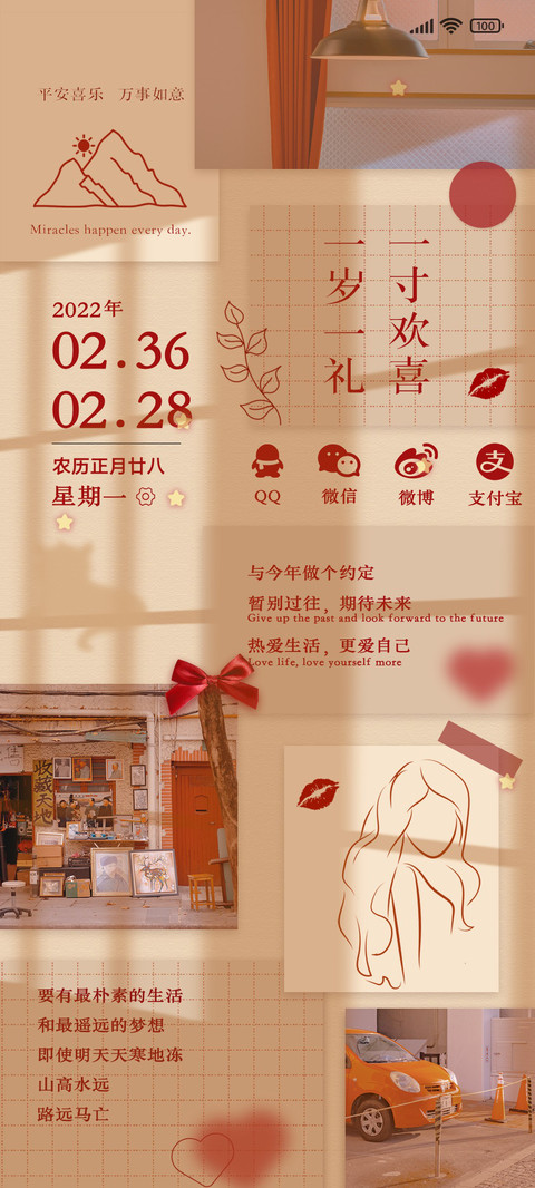 光影切换新年之约 screenshot
