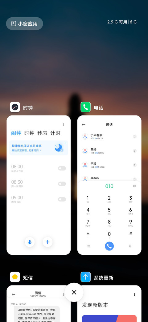 爱女神 screenshot