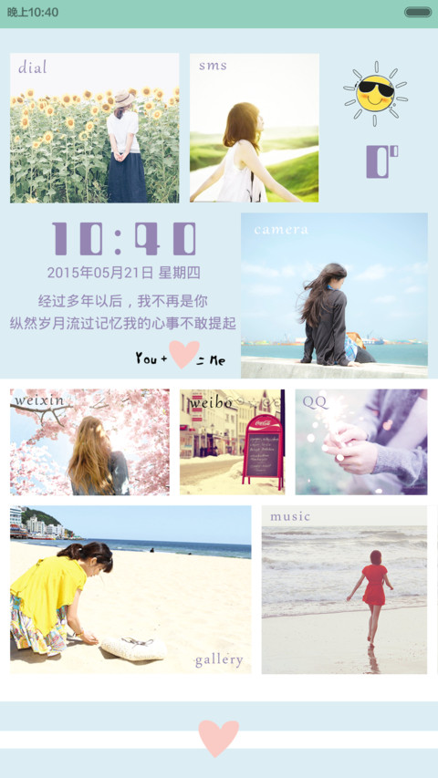 青春向往（百变壁纸+多彩任务栏） screenshot