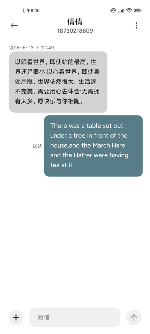 拥抱过后的漫长 screenshot