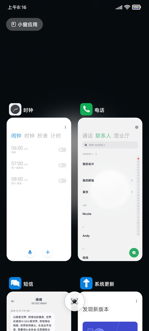 瀚 screenshot