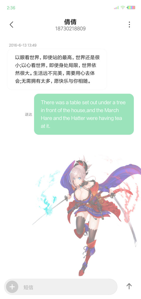 会说话的武藏 screenshot