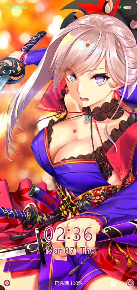会说话的武藏 screenshot