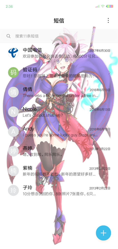 会说话的武藏 screenshot