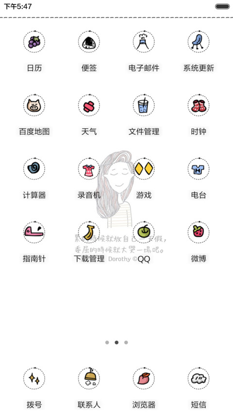 春天的萌系(好评返现前20名) screenshot