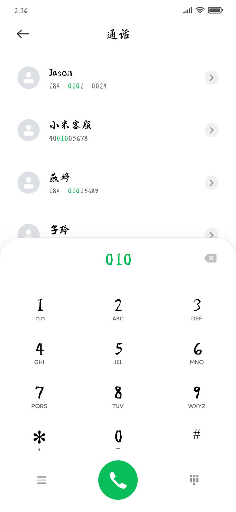 南构王天喜行书简 screenshot