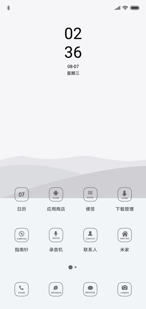 大约在冬季 screenshot