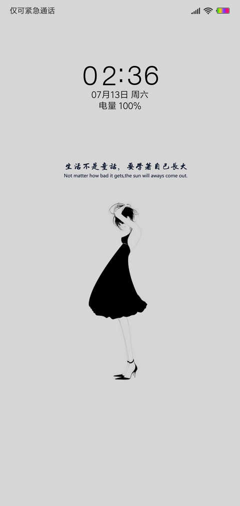 始终，一个人 screenshot