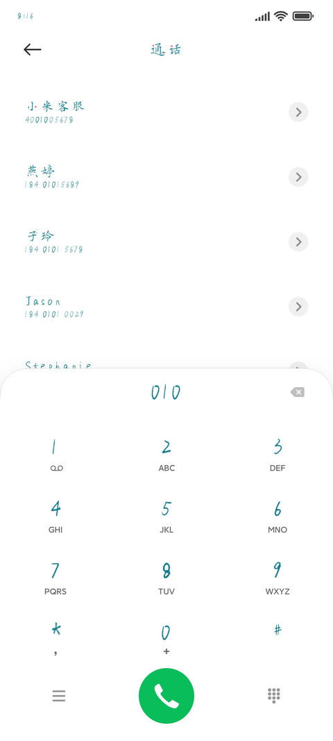 曲为君歌 screenshot