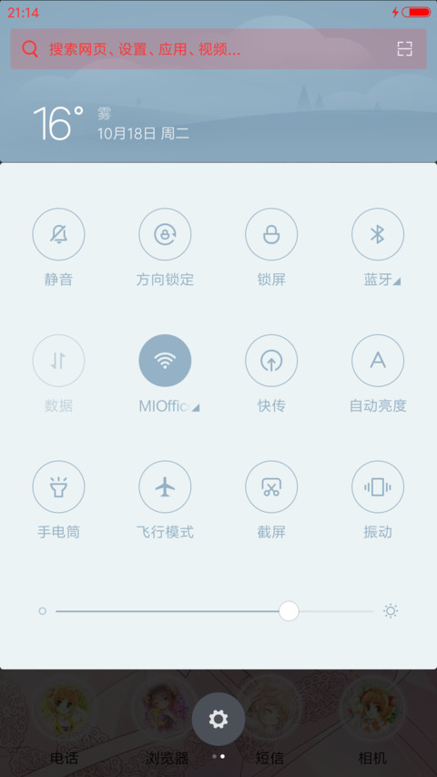 魔卡少女樱（动态多锁屏） screenshot