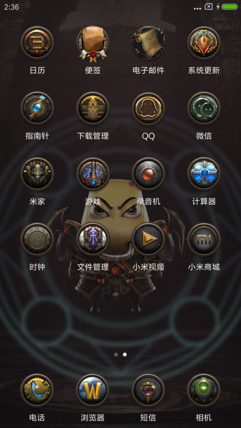 机械·我叫MT screenshot
