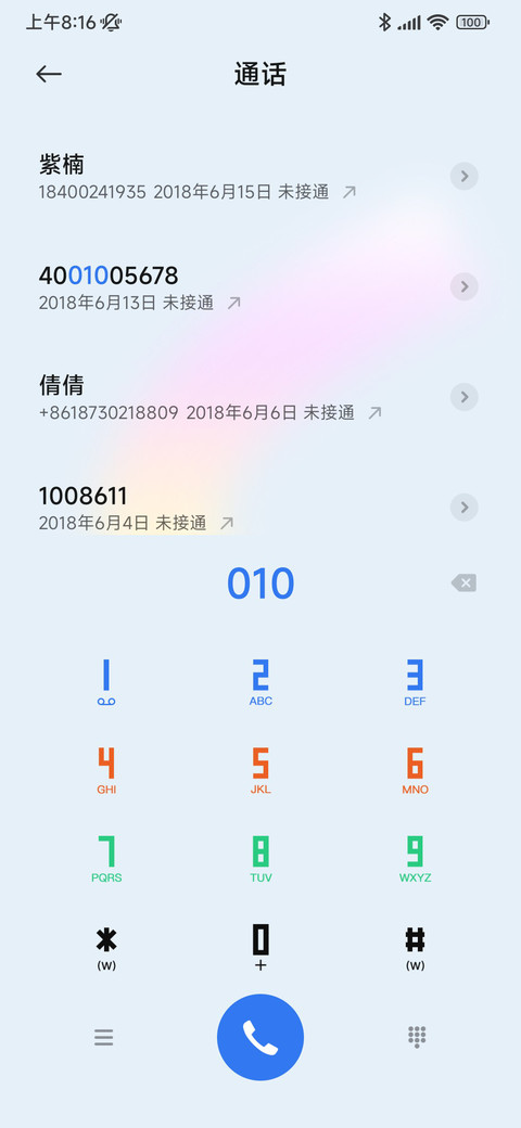 极色彩 screenshot