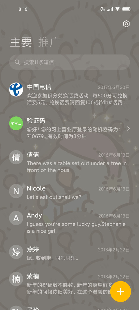 Toby闪闪发光 screenshot