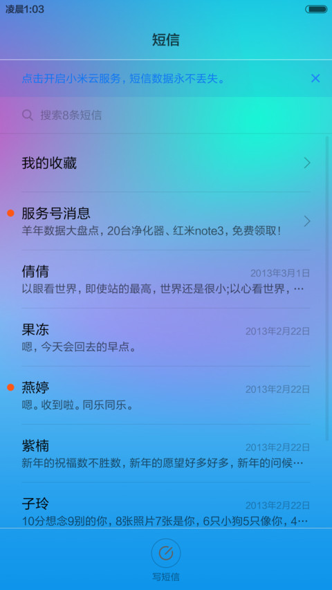 蓝玫瑰【真挚纯洁的爱情】 screenshot