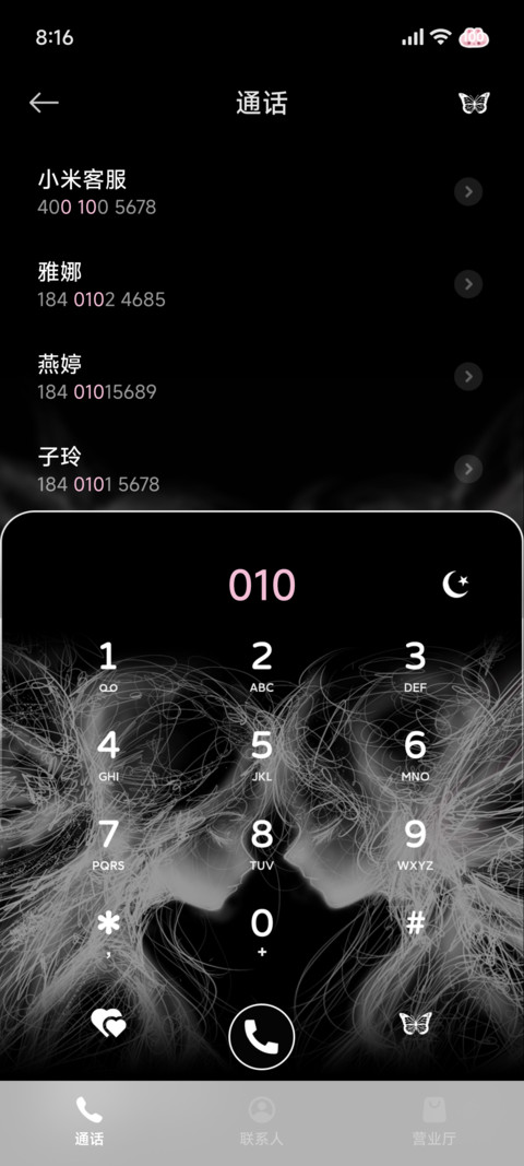 氛围感 因光遇你 screenshot
