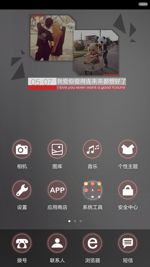 【好评返现】honey快接电话啦（自由桌面+创意锁屏） screenshot
