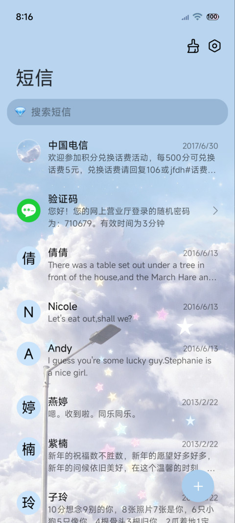 ins天空知晓一切 screenshot