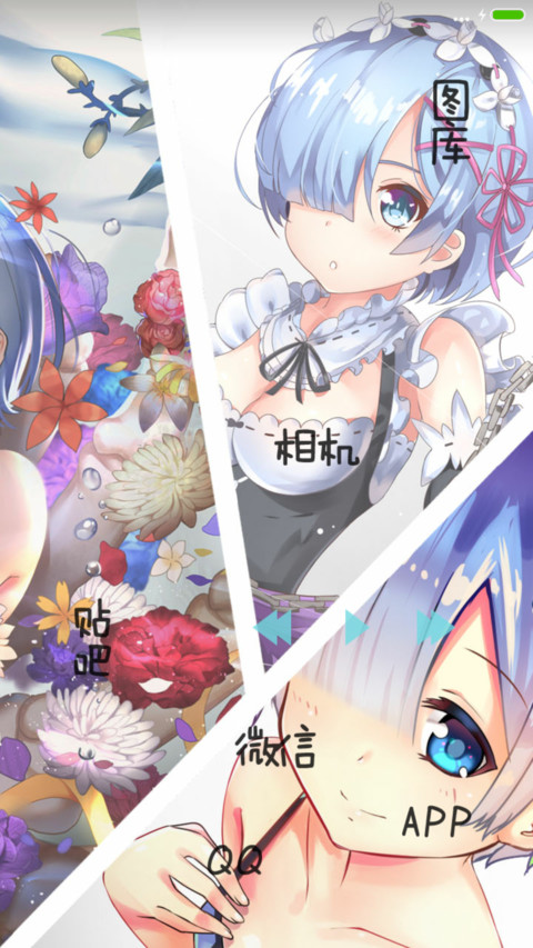 波动少女-蕾姆的膝枕 screenshot
