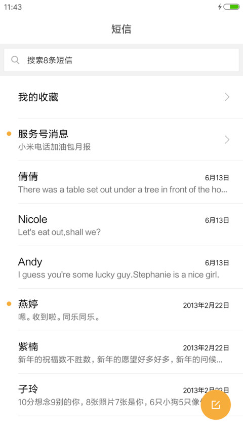 宝贝奥莉薇亚 screenshot