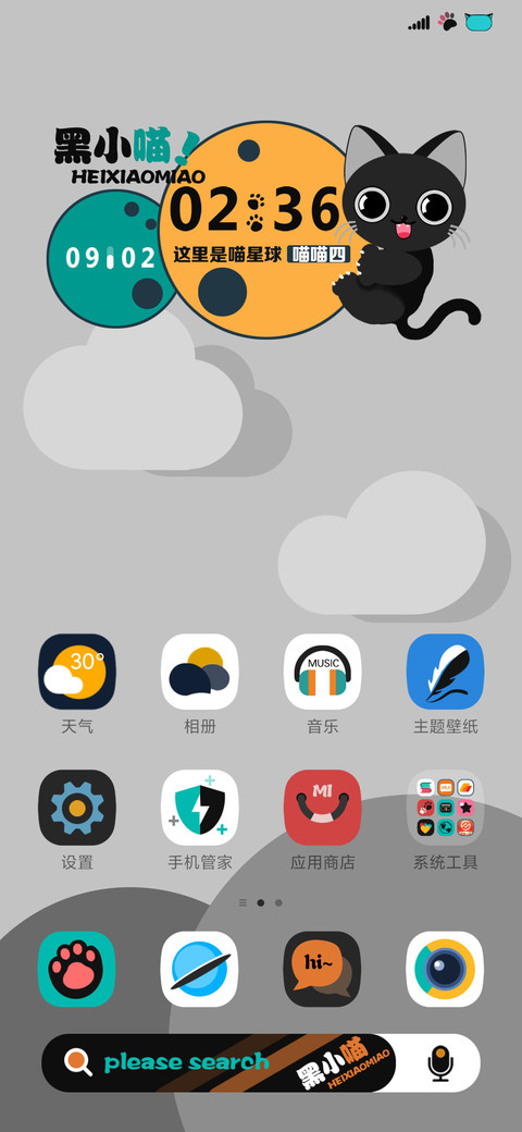 黑小喵 screenshot