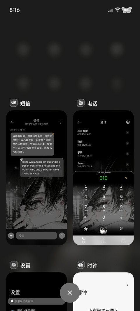 OS动态 自由的风 screenshot