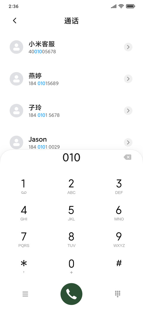 原谅色 一切尽在 screenshot