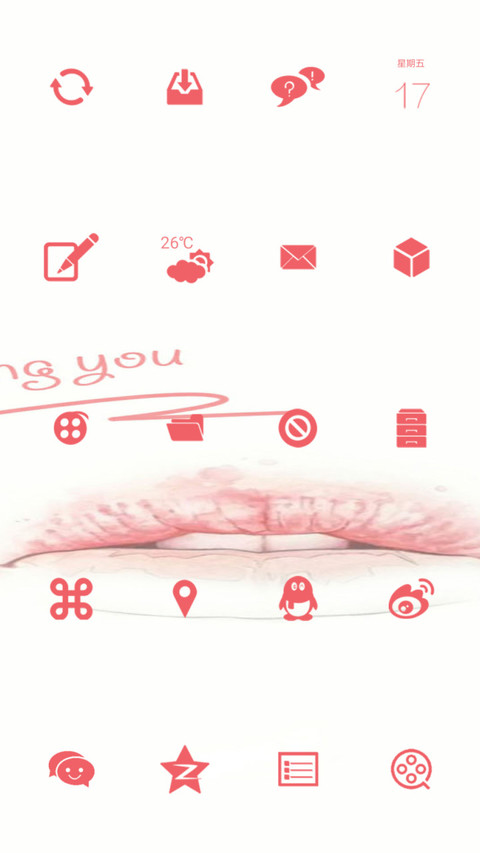 吻你 screenshot