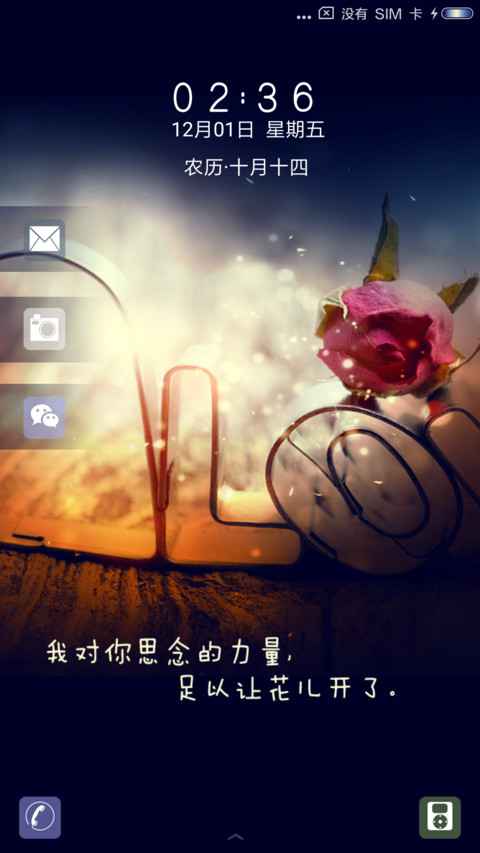 love心 screenshot