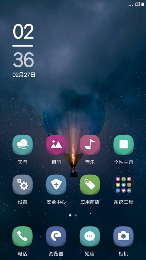 浮绘夜歌 screenshot